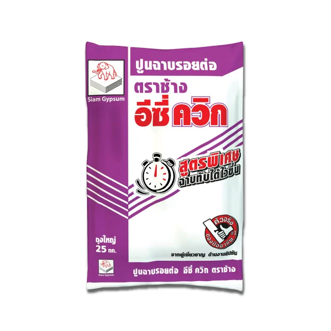 ปูนฉาบรอยต่อ อีซี่ควิก ตราช้าง